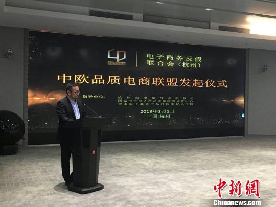 杭州发布国内首个中国品质电商产品发展白皮书